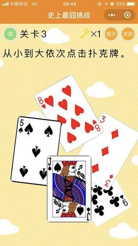 史上最囧挑战2