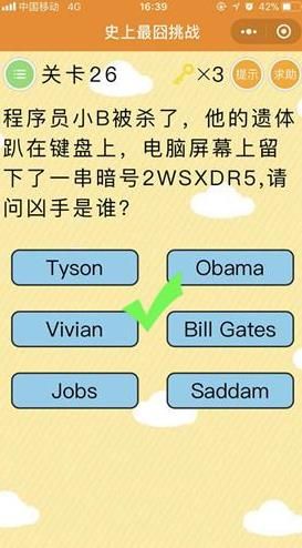 史上最囧挑战4