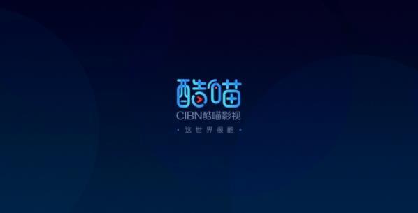 CIBN酷喵