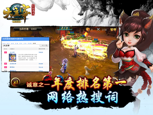 大主宰游戏1