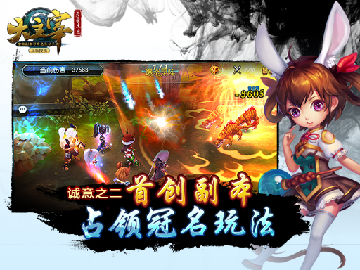 大主宰游戏2