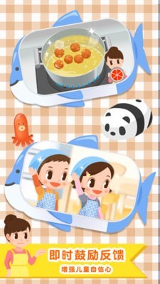 便当小能手4
