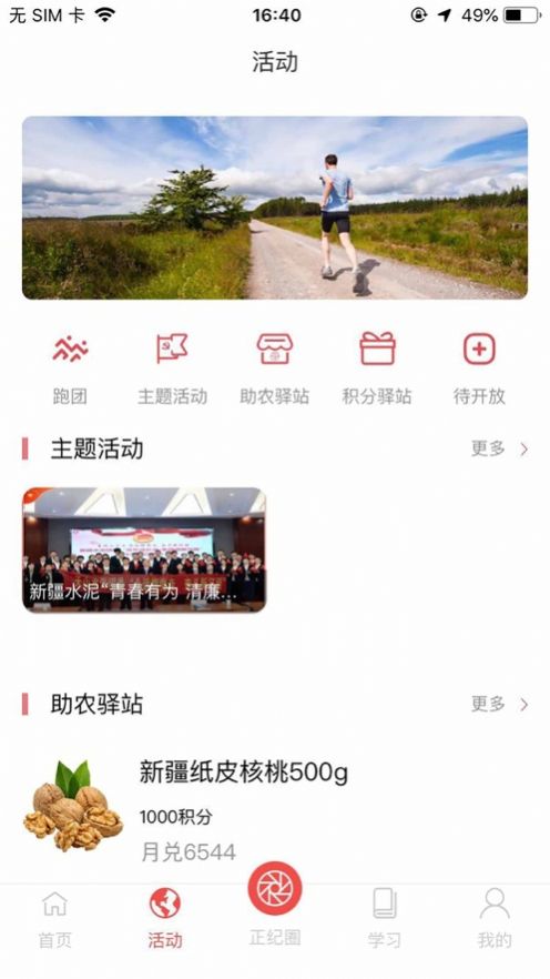 天山正纪2