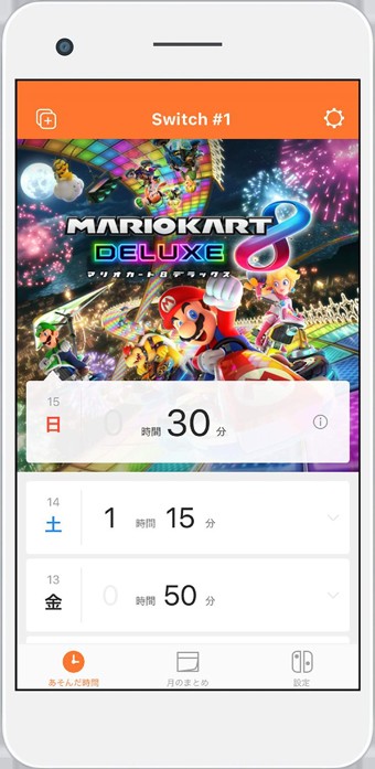 任天堂家长控制app2