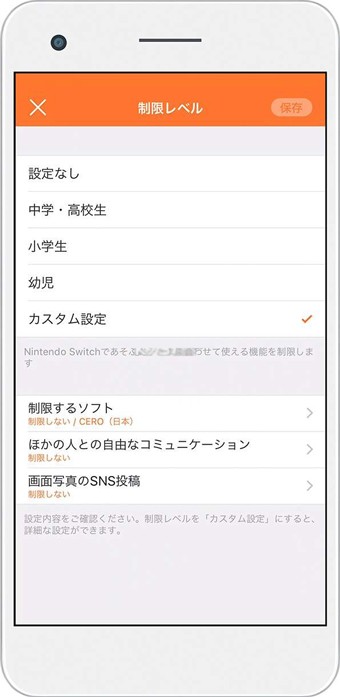 任天堂家长控制app