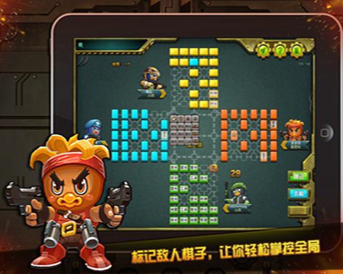 qq四国军棋4