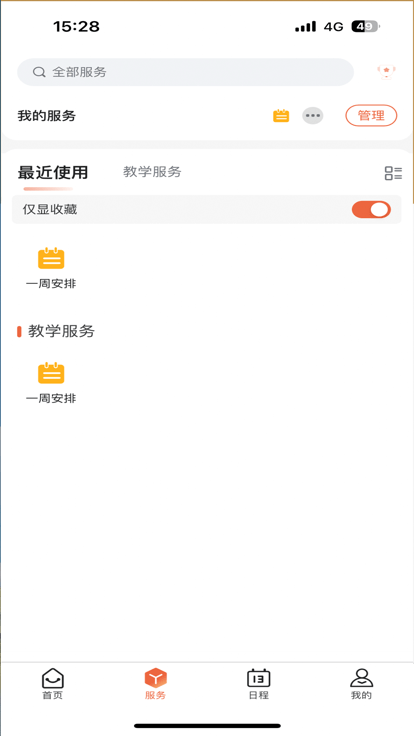 i海洋2