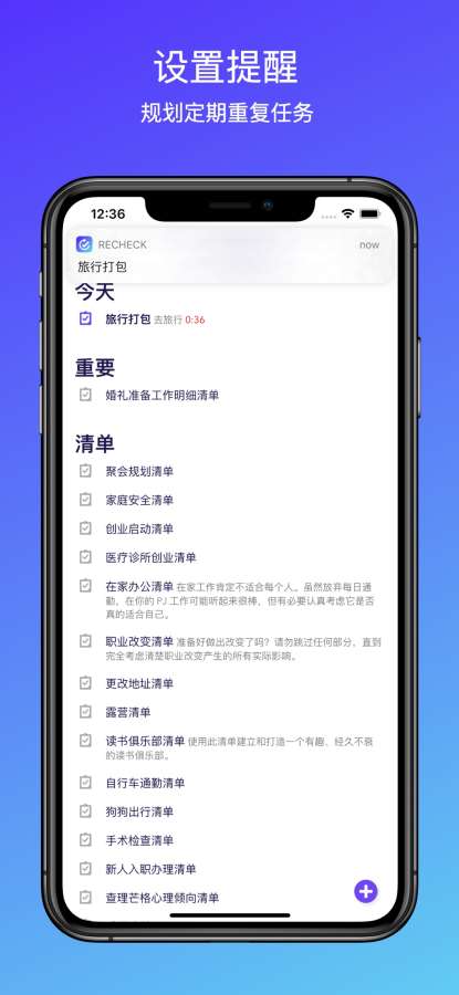 Recheck! 我的清单1