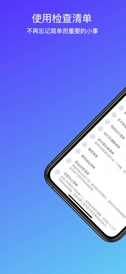 Recheck! 我的清单4
