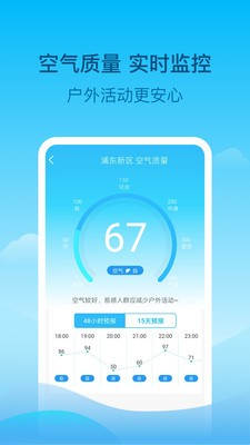 查查天气2