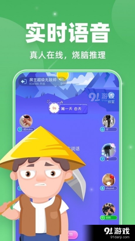 狼人微派杀3