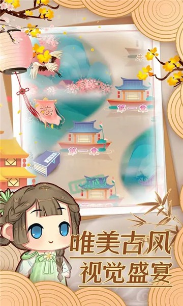 前世今生记安卓版3