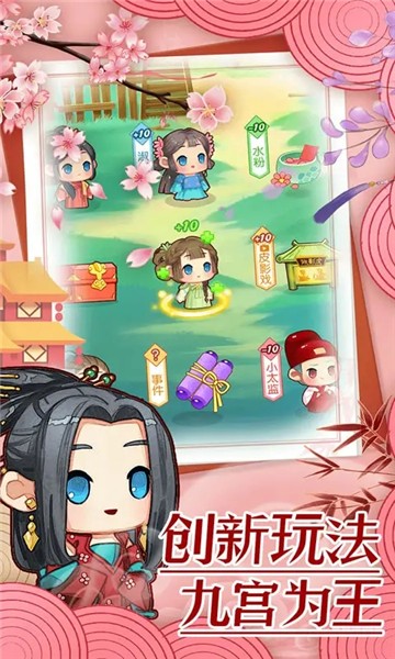 前世今生记安卓版