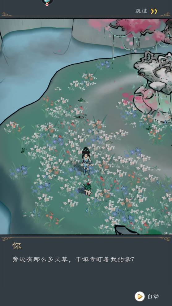 单机三国志外传苹果版3