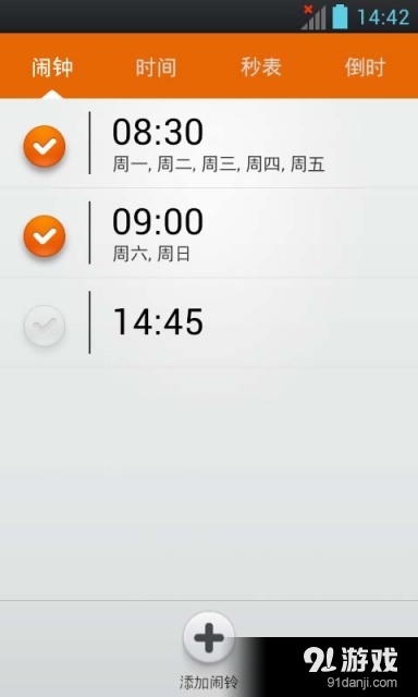365闹钟