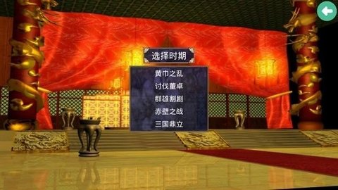 奥汀三国群英传21
