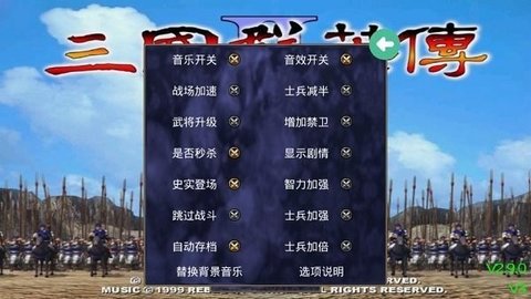奥汀三国群英传22
