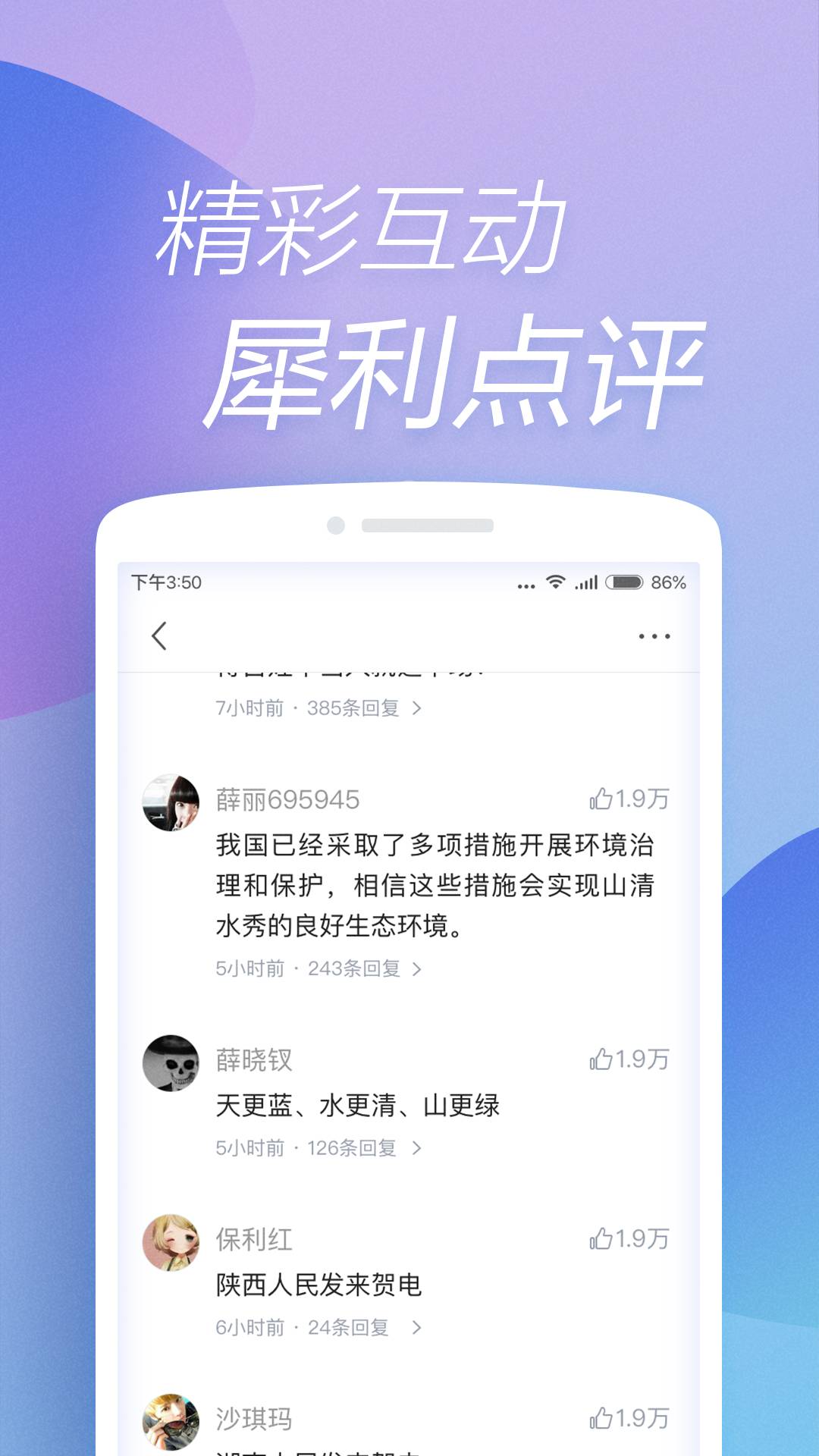 快资讯APP1