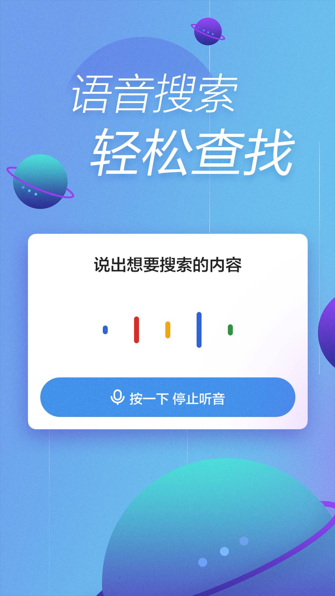 快资讯APP3