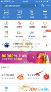 如何生成支付宝扫码领红包活动吱口令