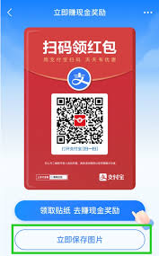 如何生成支付宝扫码领红包活动吱口令