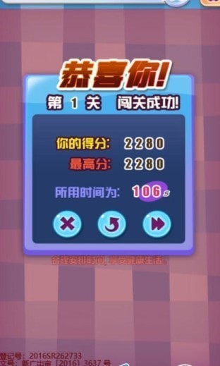 除灭害虫3