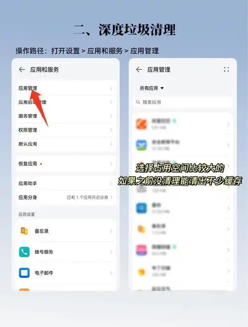 荣耀MagicV3怎么清理手机垃圾