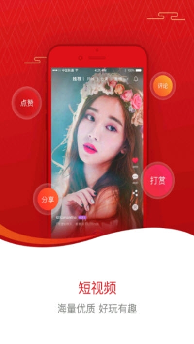 慈惠短视频手机版1