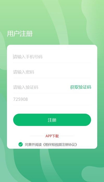 相伴短视频全新版本2