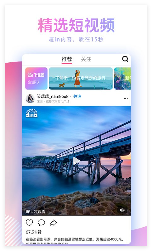 蘑菇短视频免费正版2