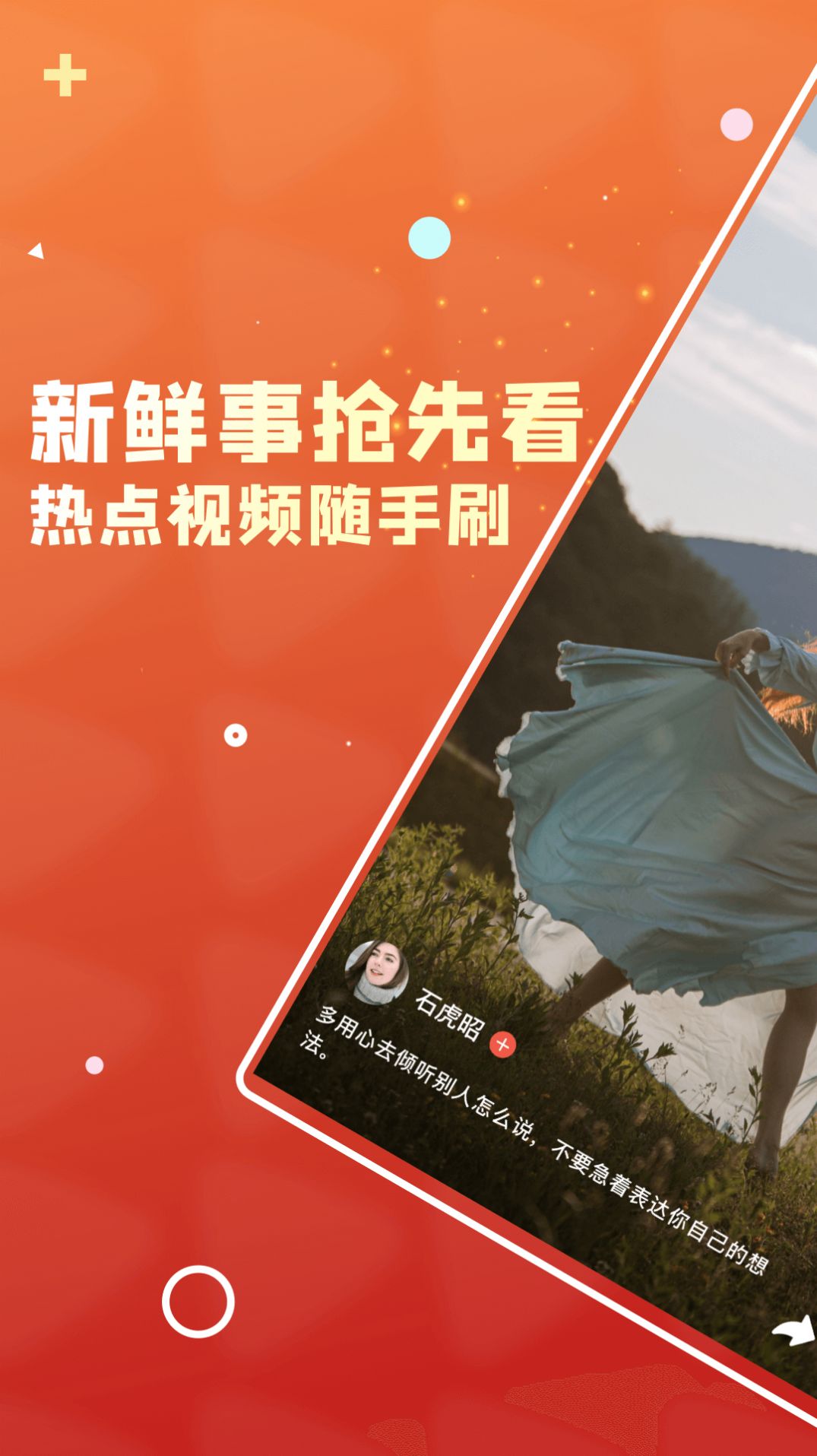 鸦风短视频手机手机版1