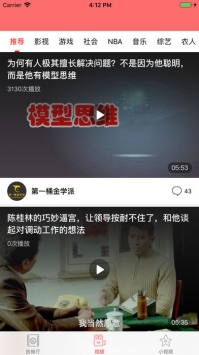 真香短视频苹果版1