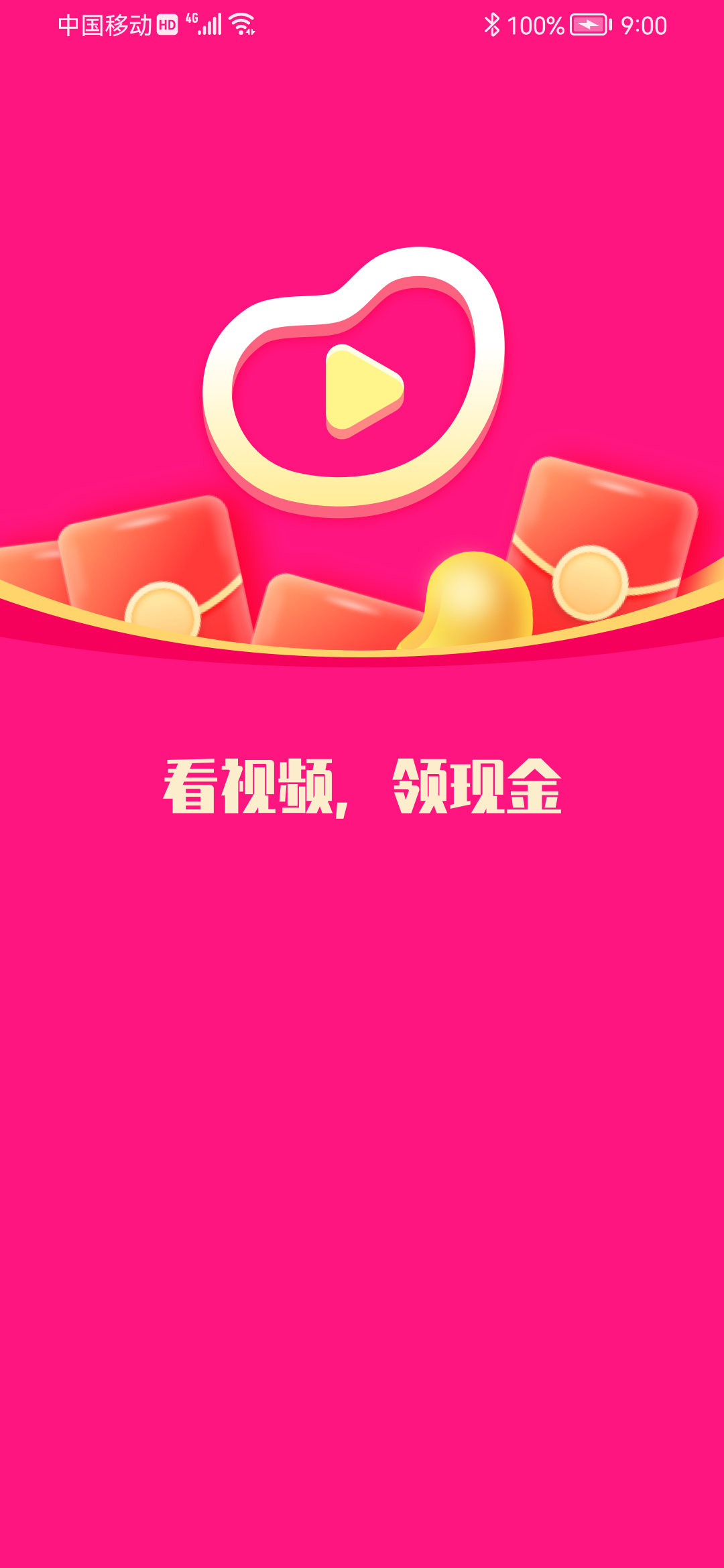 刷豆豆短视频安卓版3
