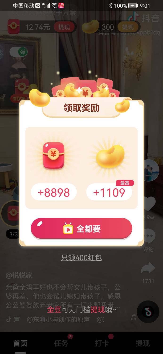 刷豆豆短视频2025最新版2