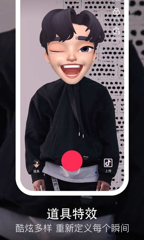 抖音短视频无会员3
