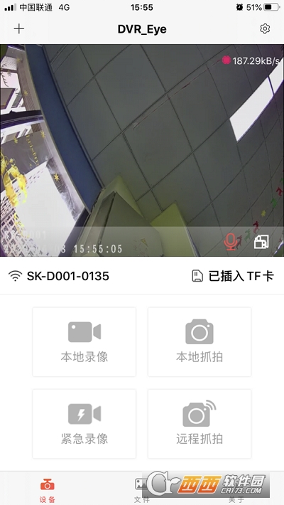 DVR-Eye3