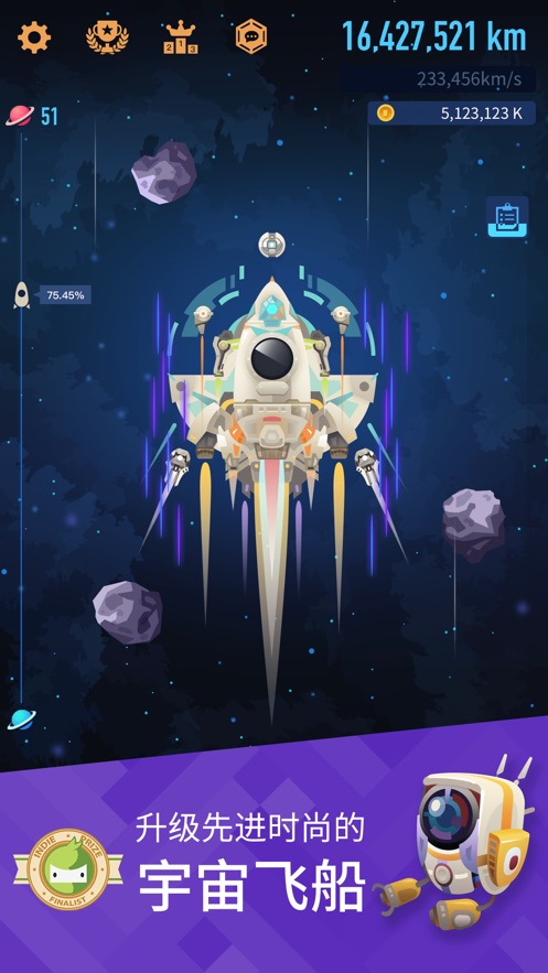 星际移民探索星际