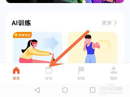 天天跳绳如何完成作业打卡