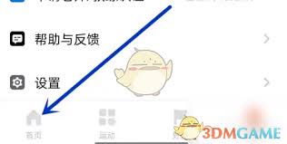 天天跳绳如何完成作业打卡