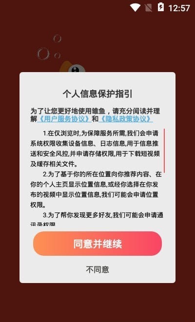 雏鱼短视频苹果版