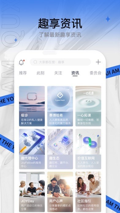 趣享短视频无会员3