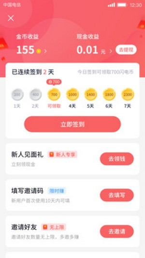 好逗短视频全新版本3