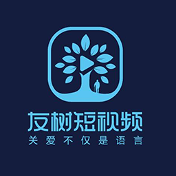 友树短视频无会员