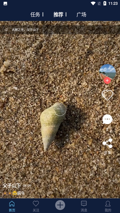 友树短视频无会员2
