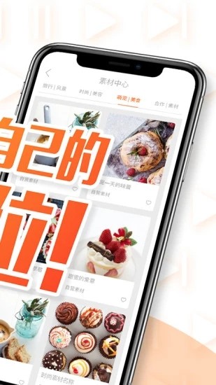 VC短视频苹果版2