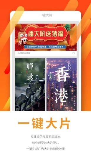 VC短视频苹果版4