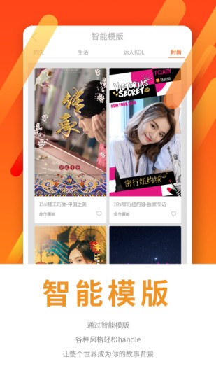 VC短视频纯净版3