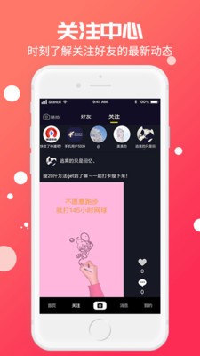 美播短视频正式版2