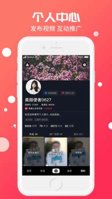 美播短视频自定义版1