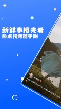 多闻短视频ios版1